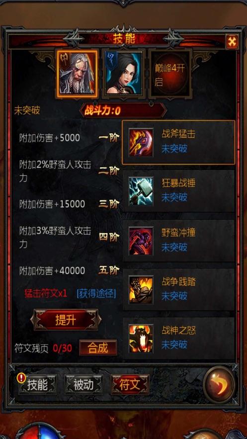 帝国：全面战争